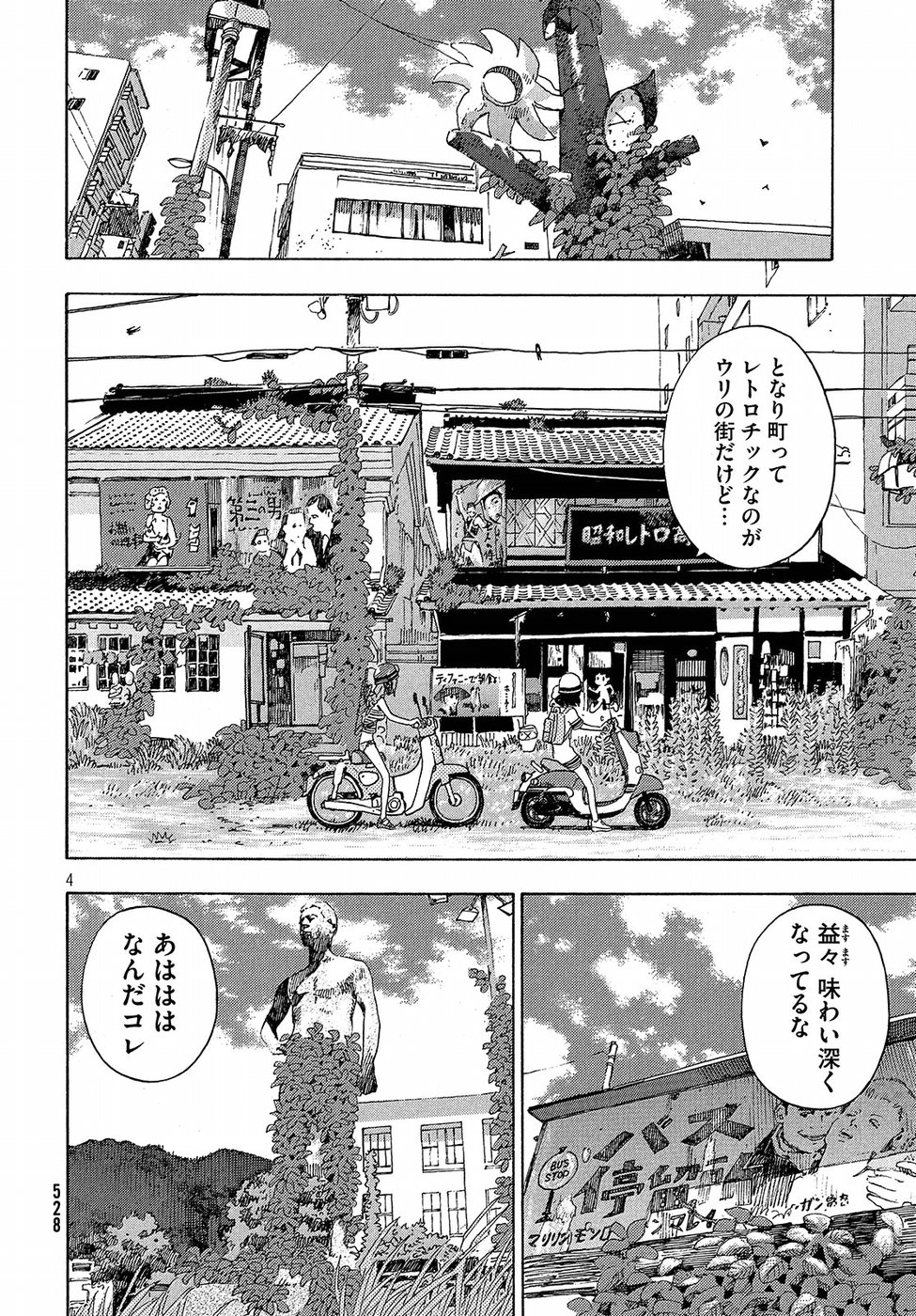 Yurusaba Chapter 9 4ページ