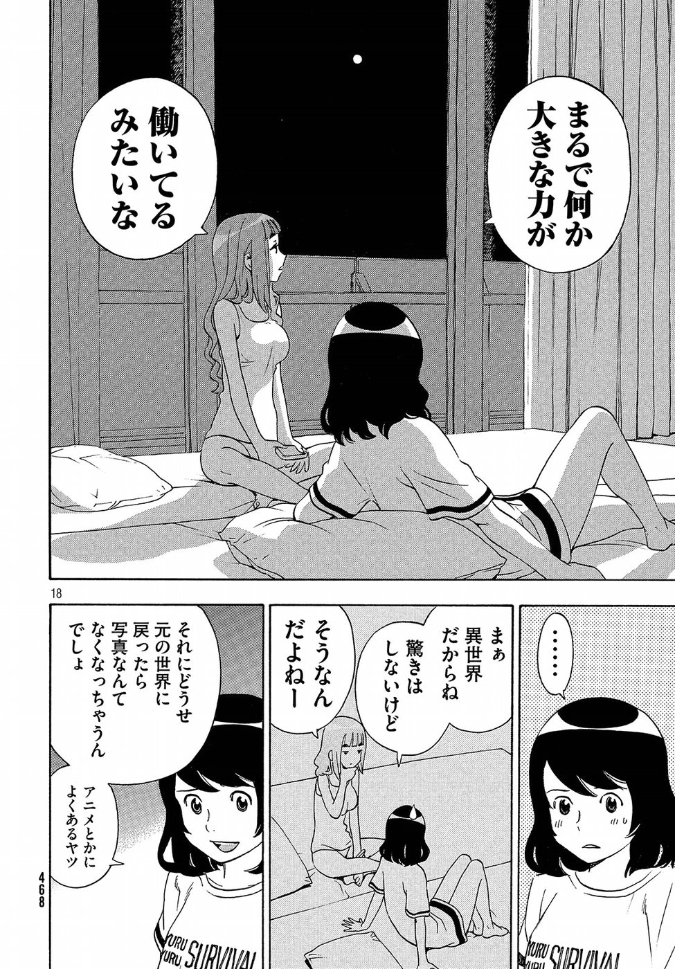 Yurusaba Chapter 17 18ページ