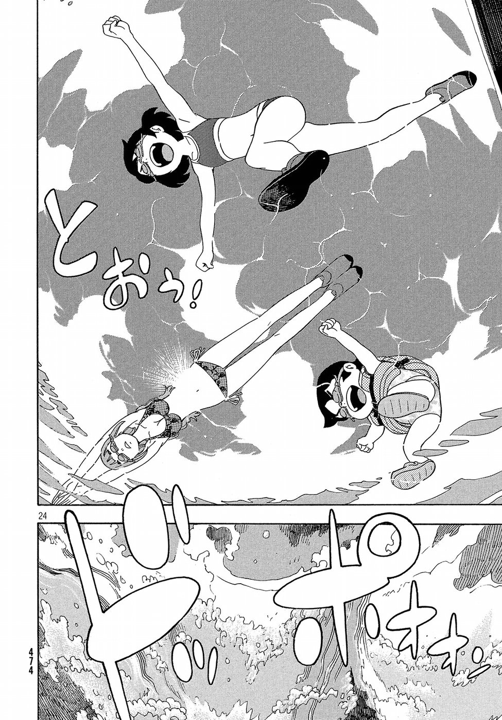 Yurusaba Chapter 17 24ページ