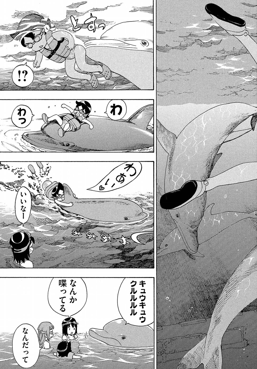 Yurusaba Chapter 17 31ページ