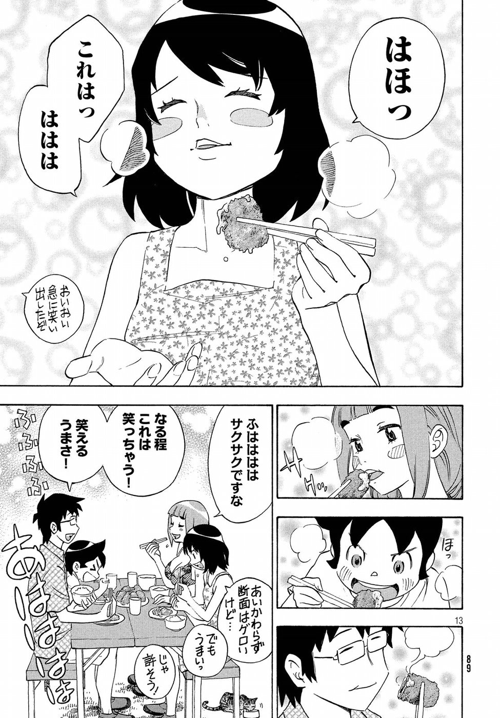 Yurusaba Chapter 18 13ページ