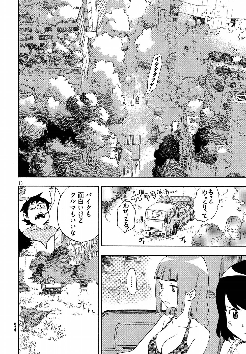 Yurusaba Chapter 18 18ページ