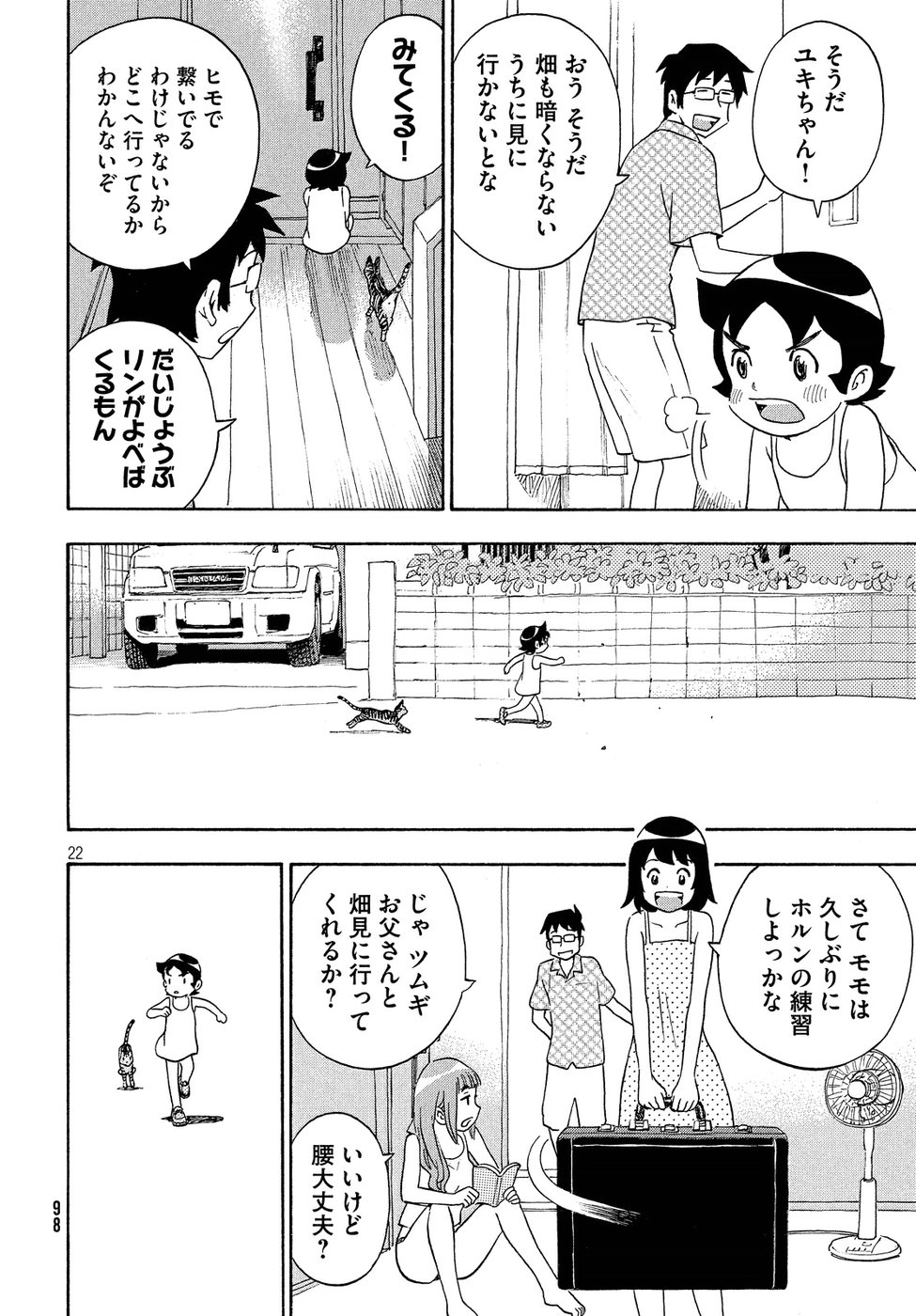 Yurusaba Chapter 18 22ページ