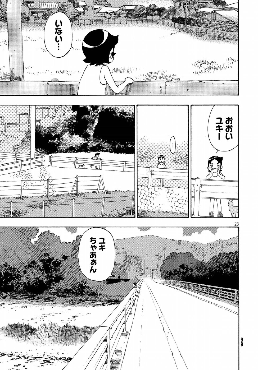 Yurusaba Chapter 18 23ページ