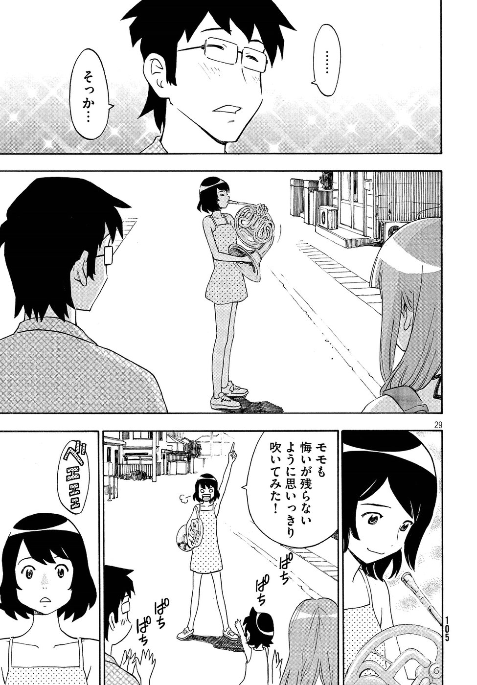 Yurusaba Chapter 18 29ページ