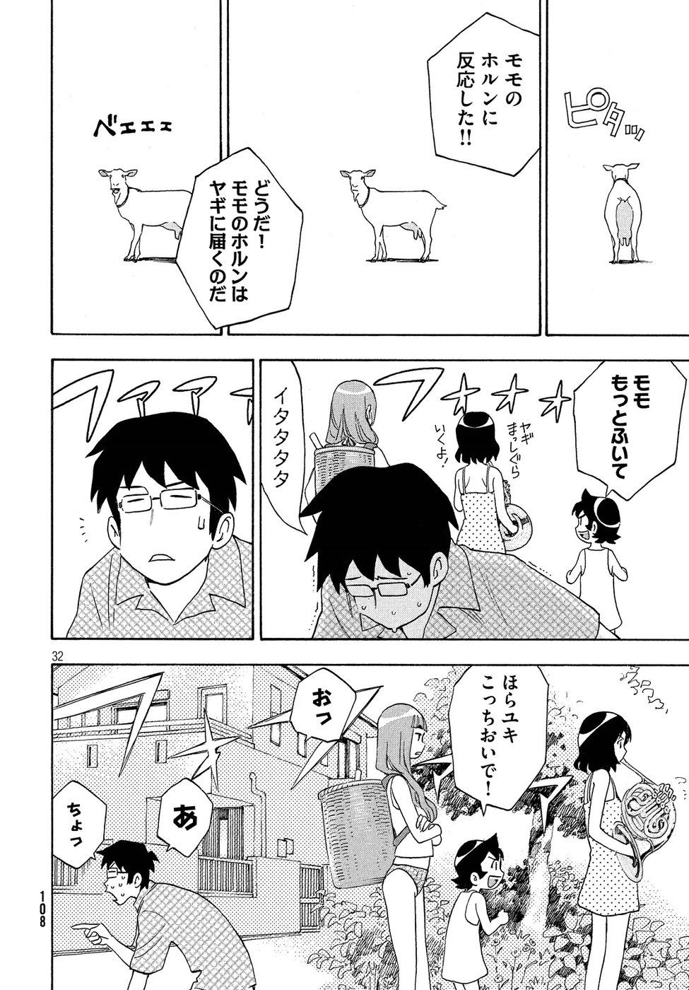 Yurusaba Chapter 18 32ページ