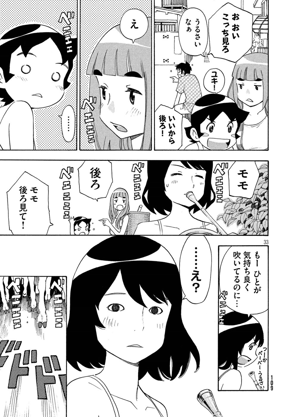 Yurusaba Chapter 18 33ページ