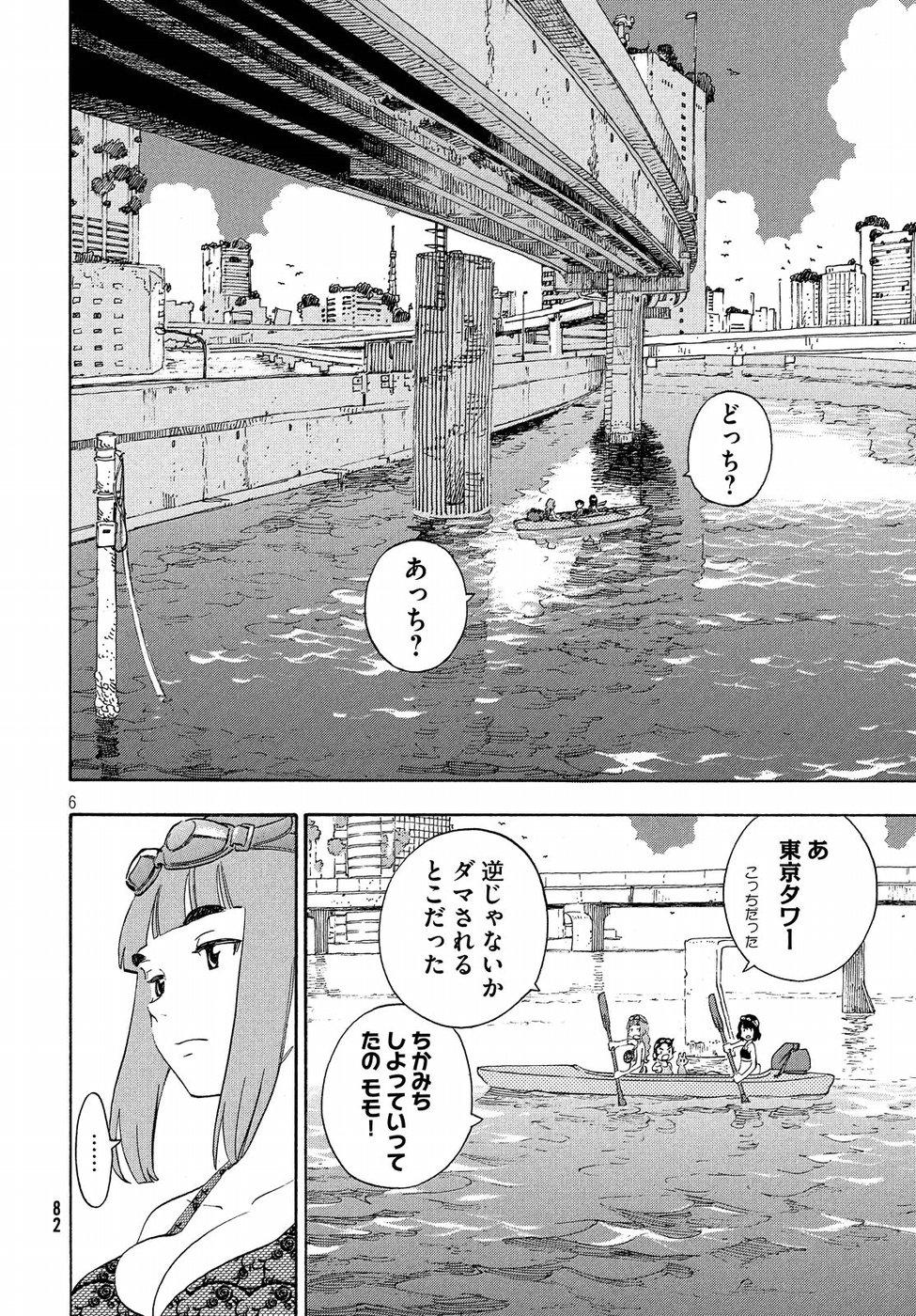 Yurusaba Chapter 18 6ページ