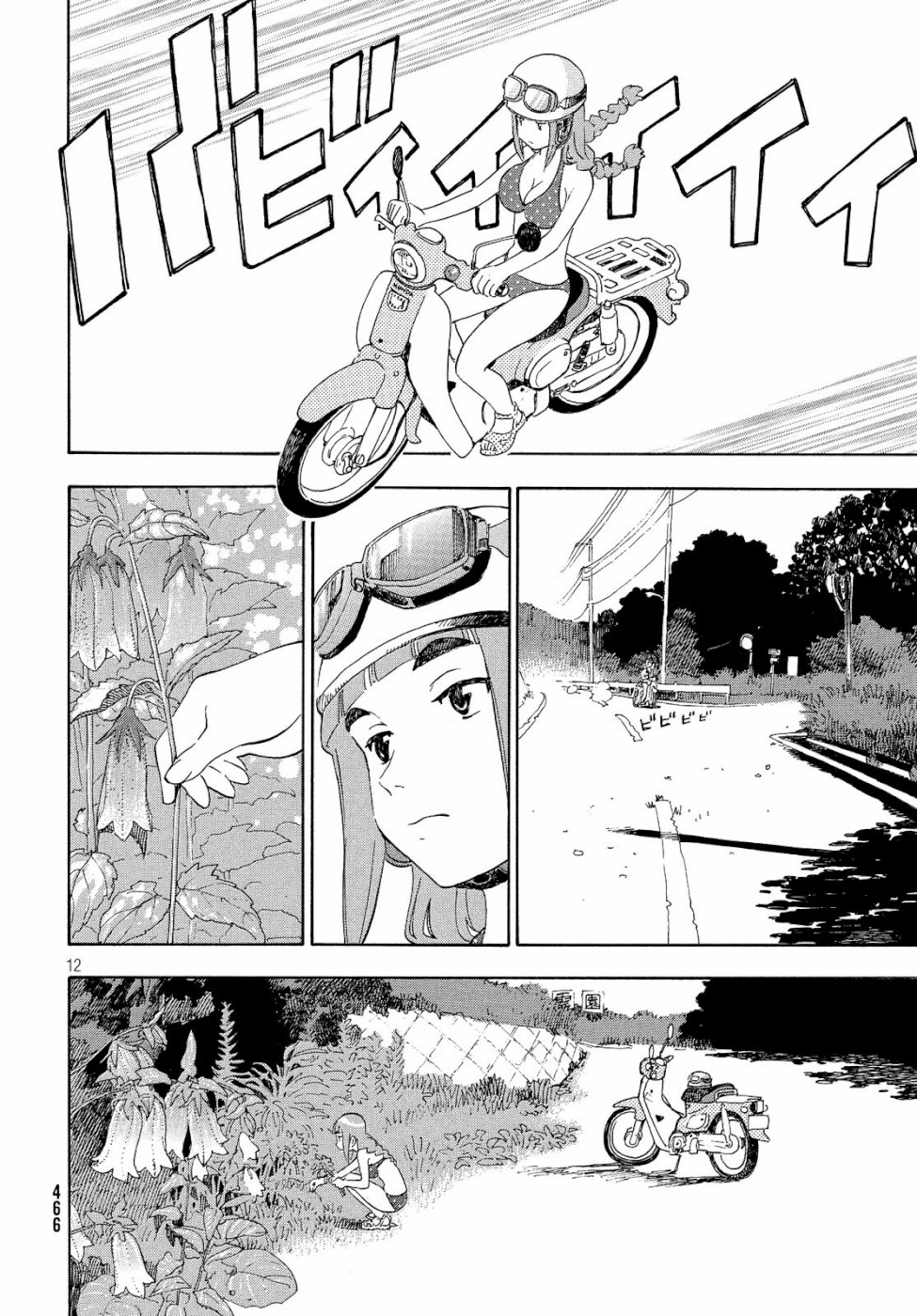 Yurusaba Chapter 19 12ページ