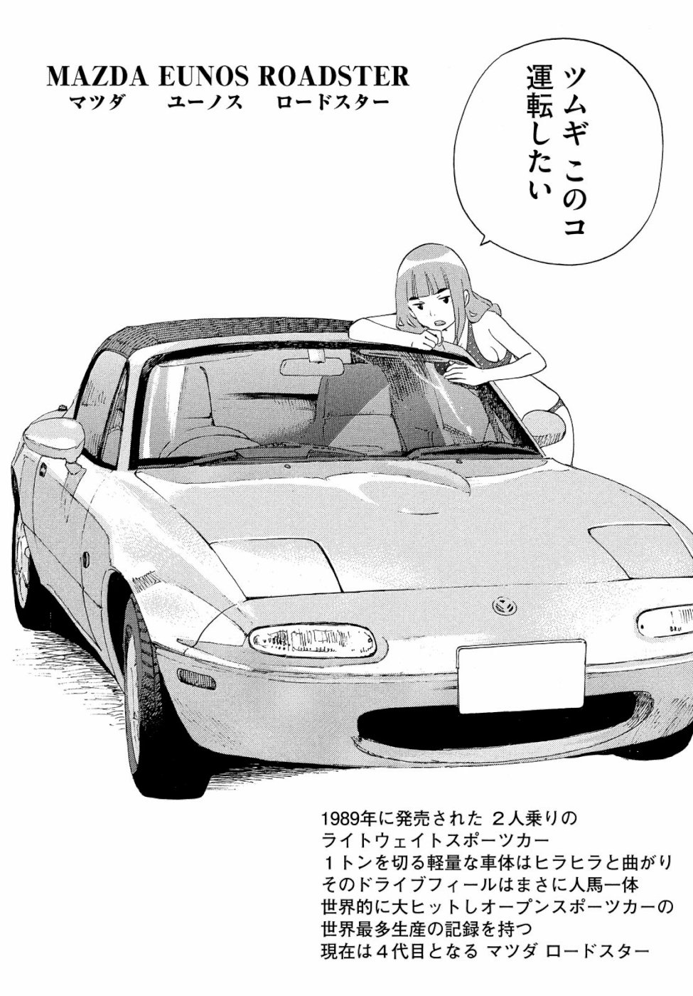 Yurusaba Chapter 19 20ページ
