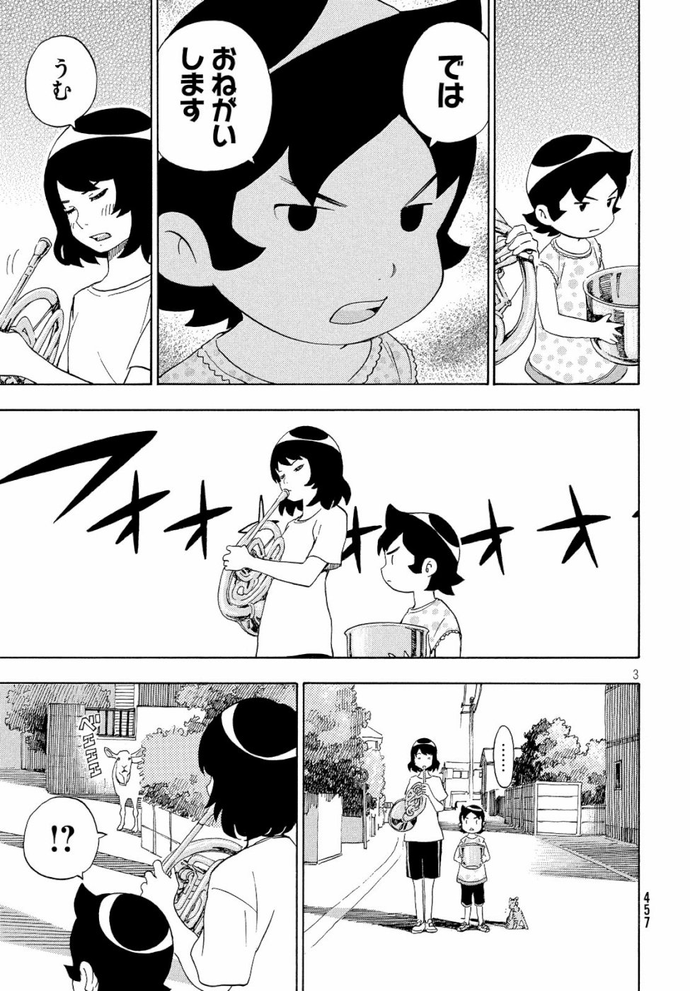 Yurusaba Chapter 19 3ページ
