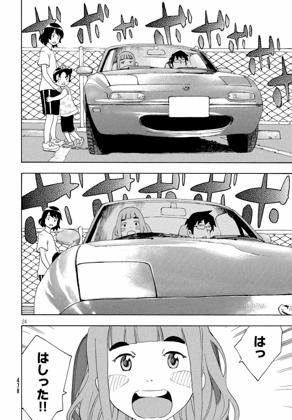 Yurusaba Chapter 19 24ページ