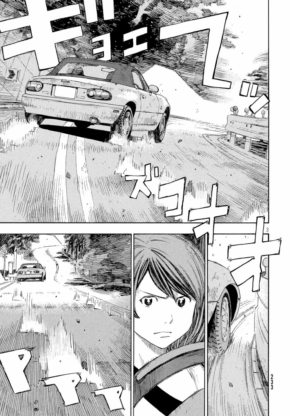 Yurusaba Chapter 20 3ページ