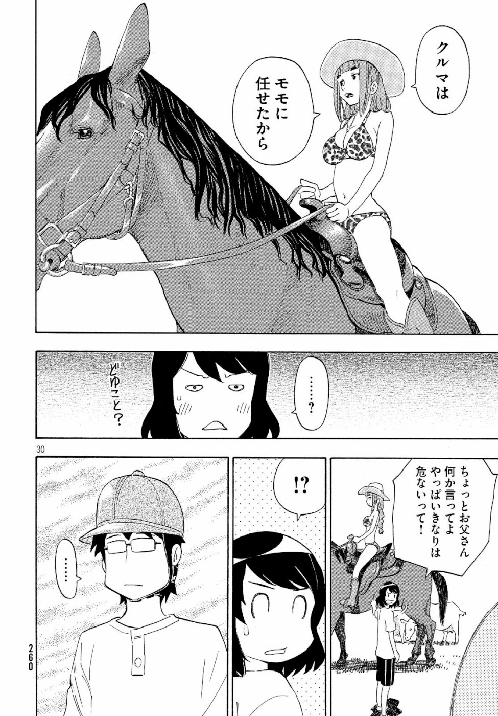 Yurusaba Chapter 20 30ページ