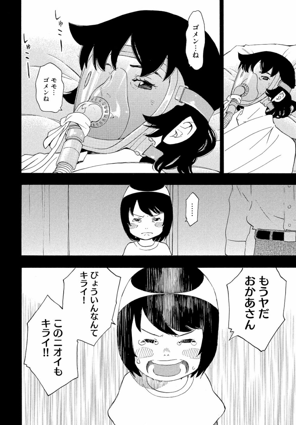 Yurusaba Chapter 21 22ページ