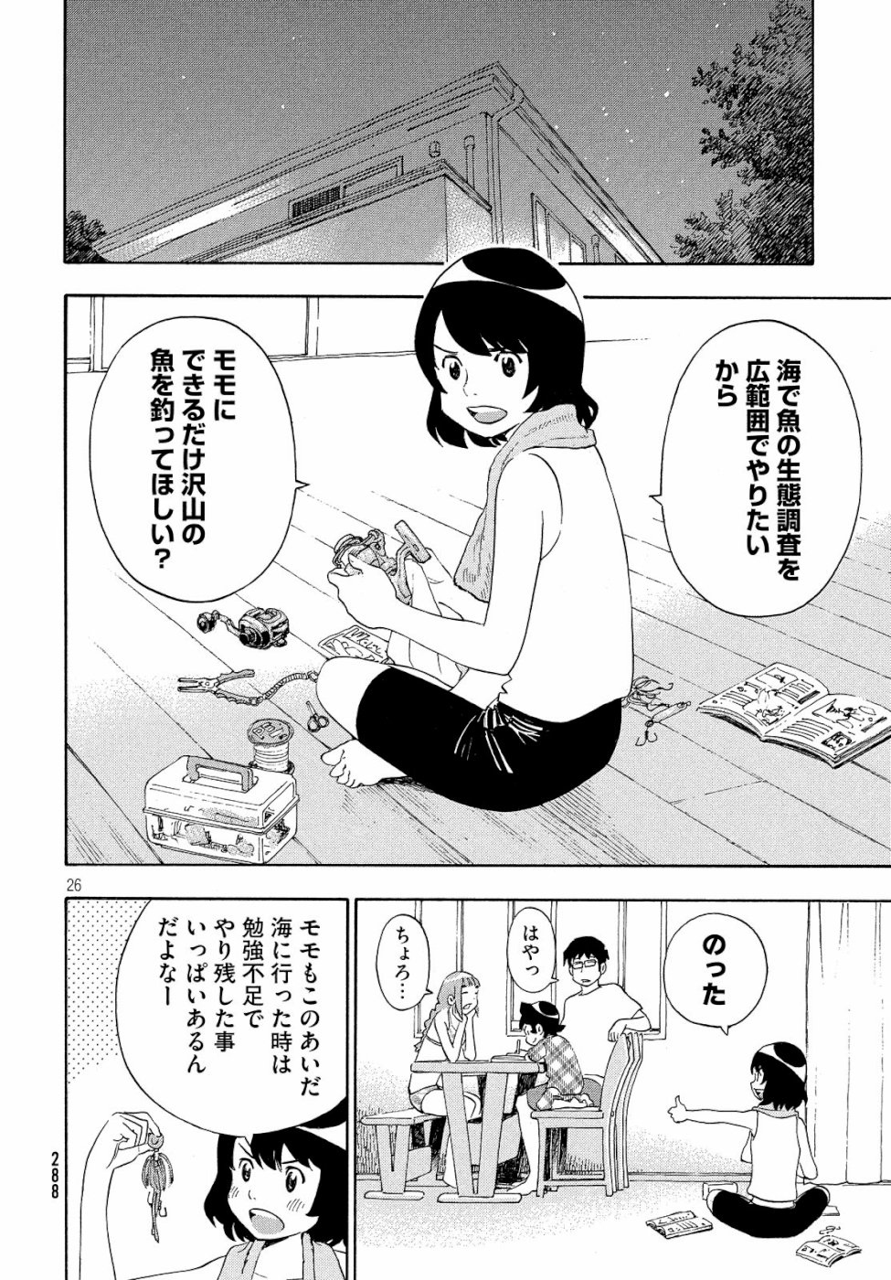 Yurusaba Chapter 21 26ページ