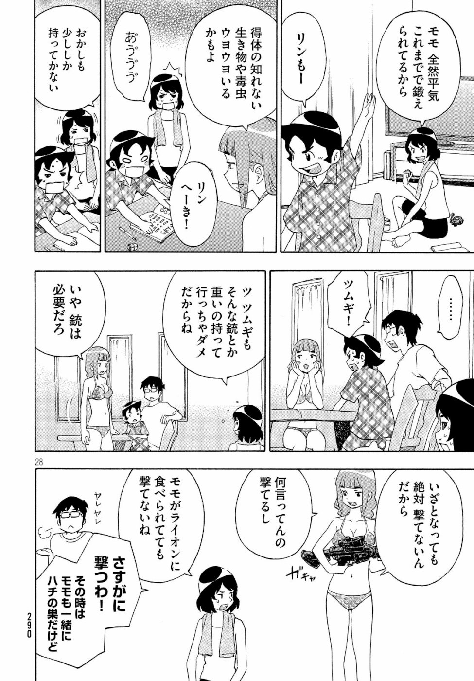 Yurusaba Chapter 21 28ページ
