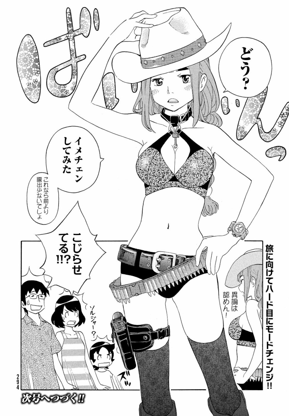 Yurusaba Chapter 21 32ページ