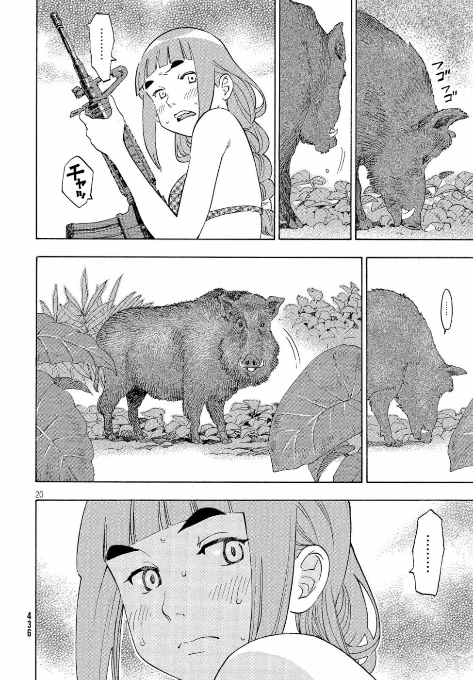 Yurusaba Chapter 22 20ページ