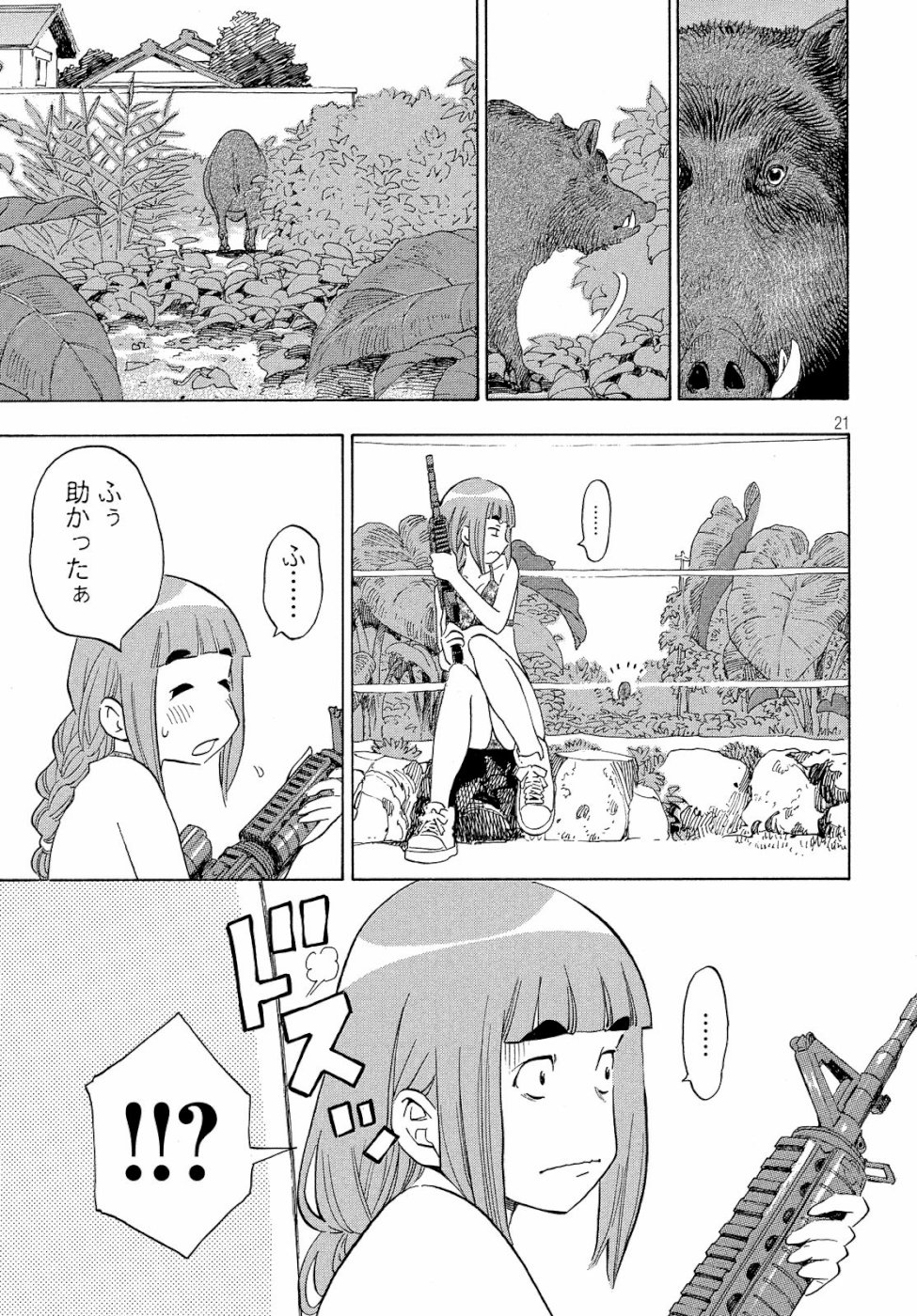 Yurusaba Chapter 22 21ページ