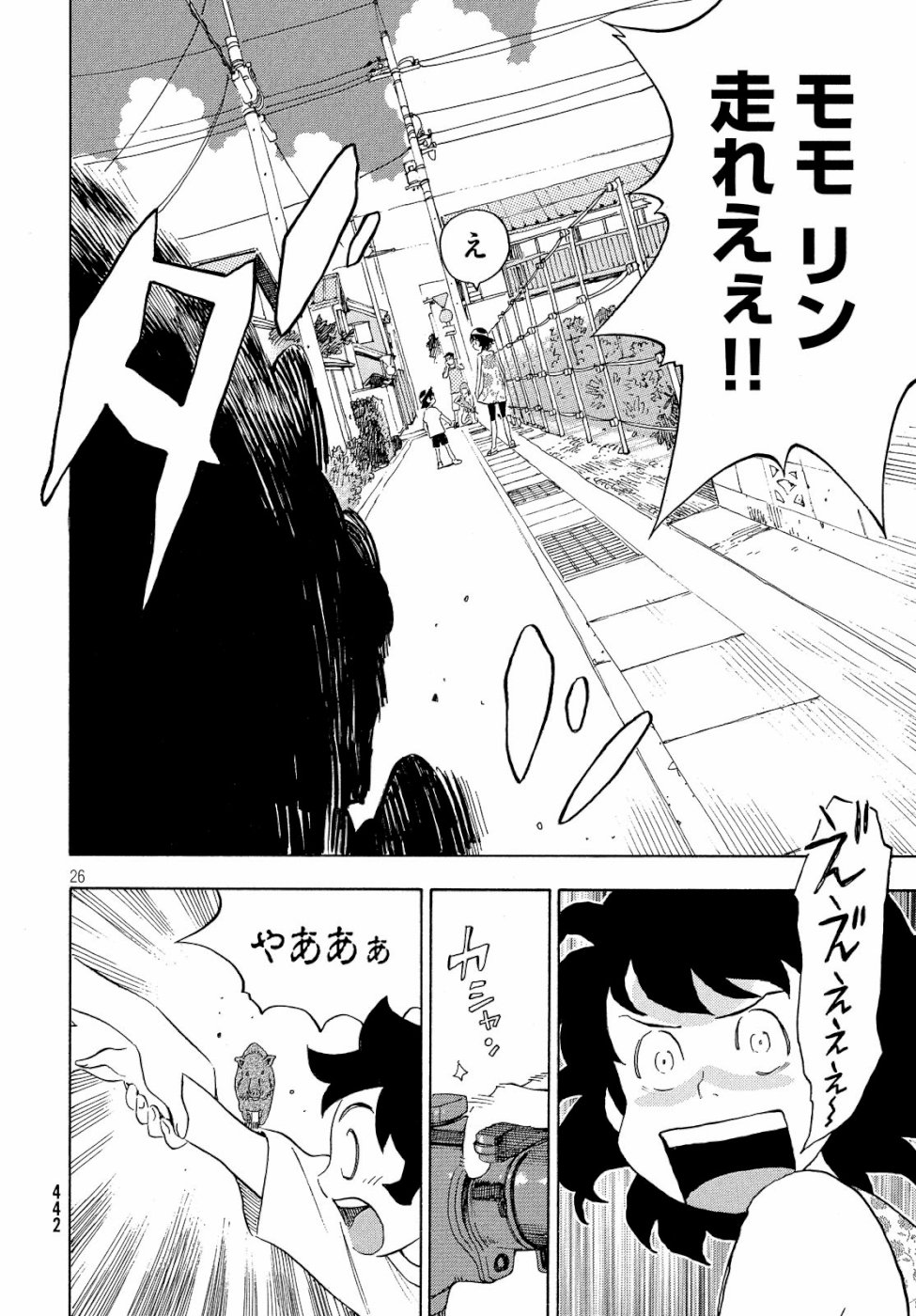 Yurusaba Chapter 22 26ページ