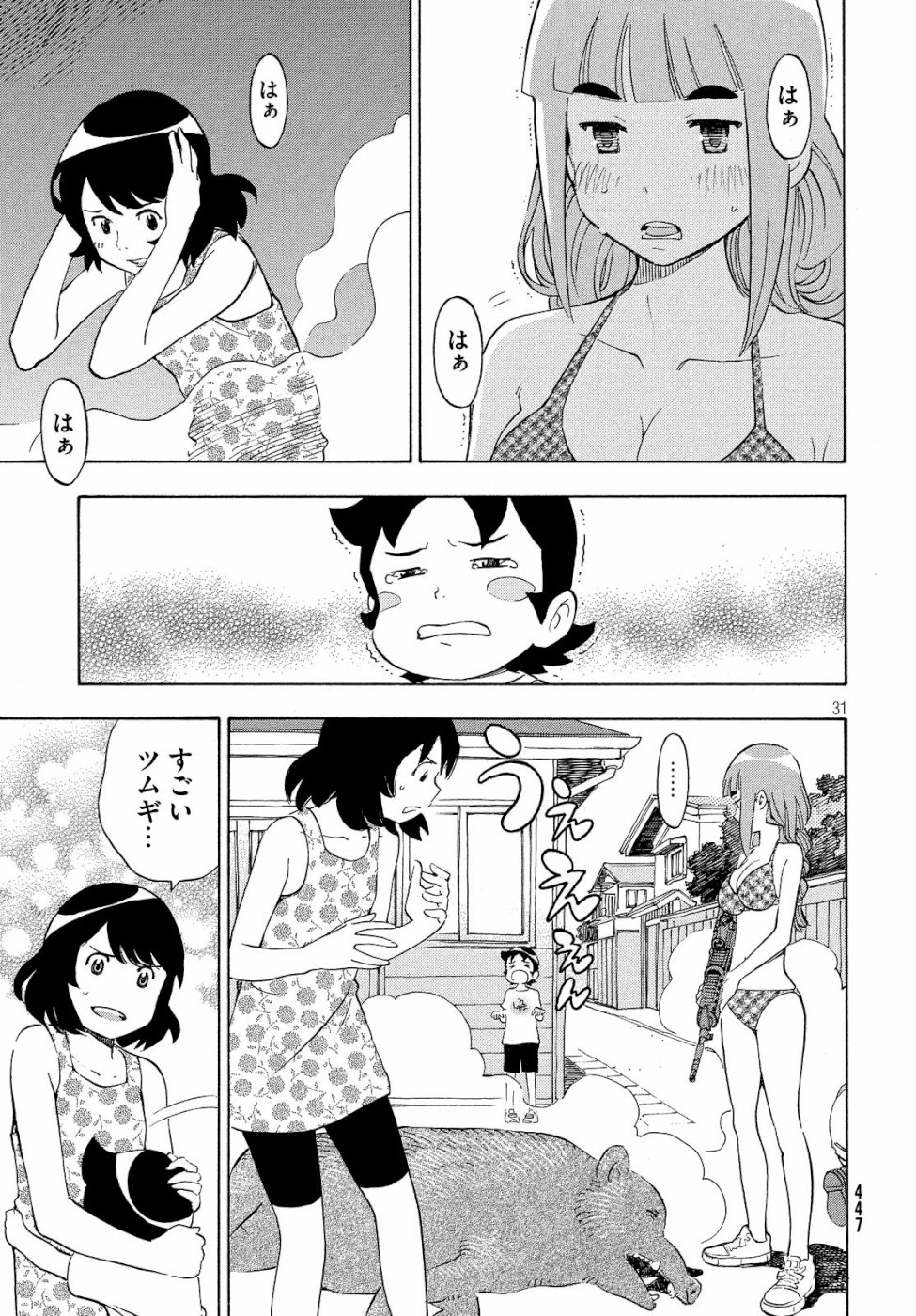 Yurusaba Chapter 22 31ページ