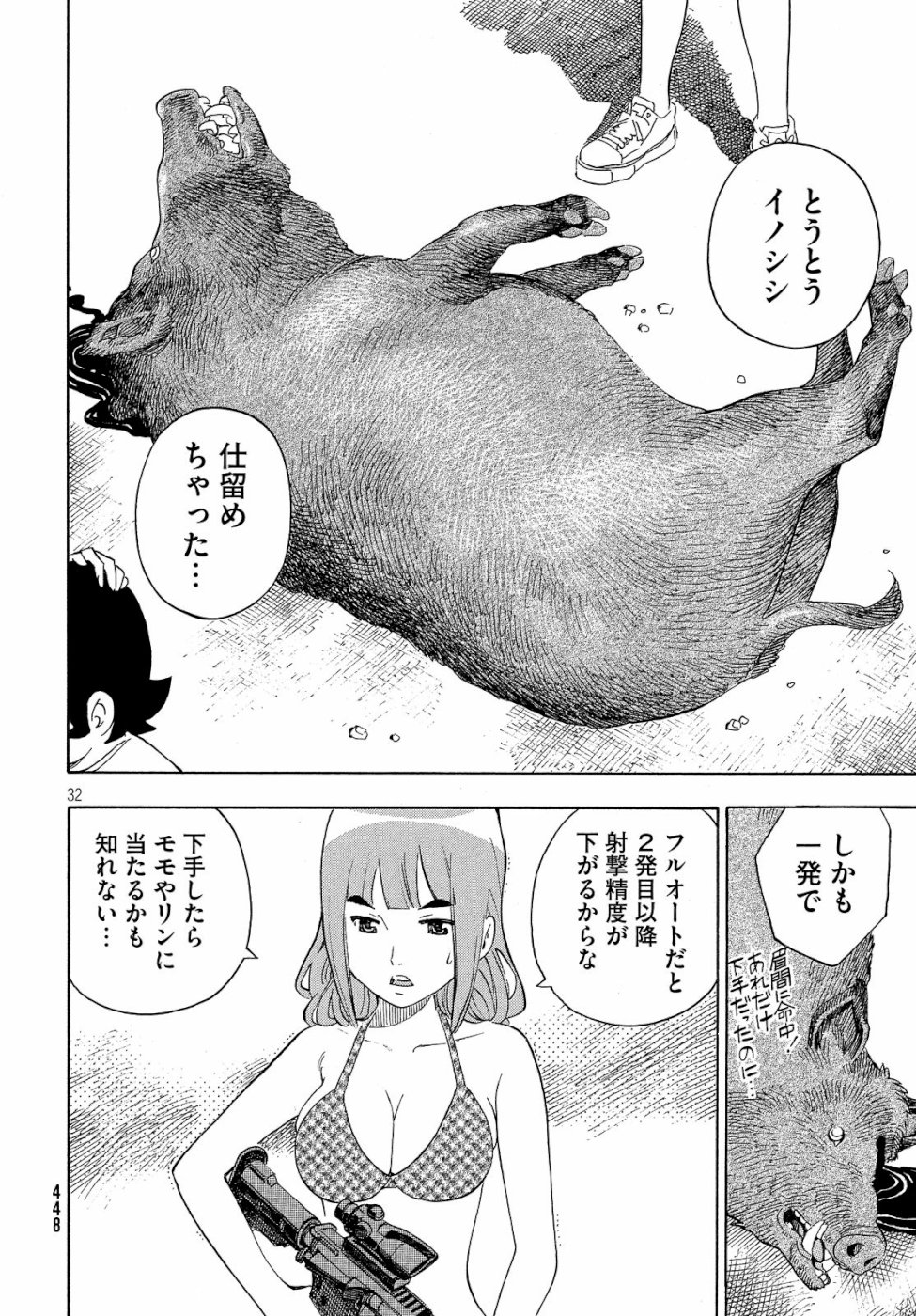 Yurusaba Chapter 22 32ページ