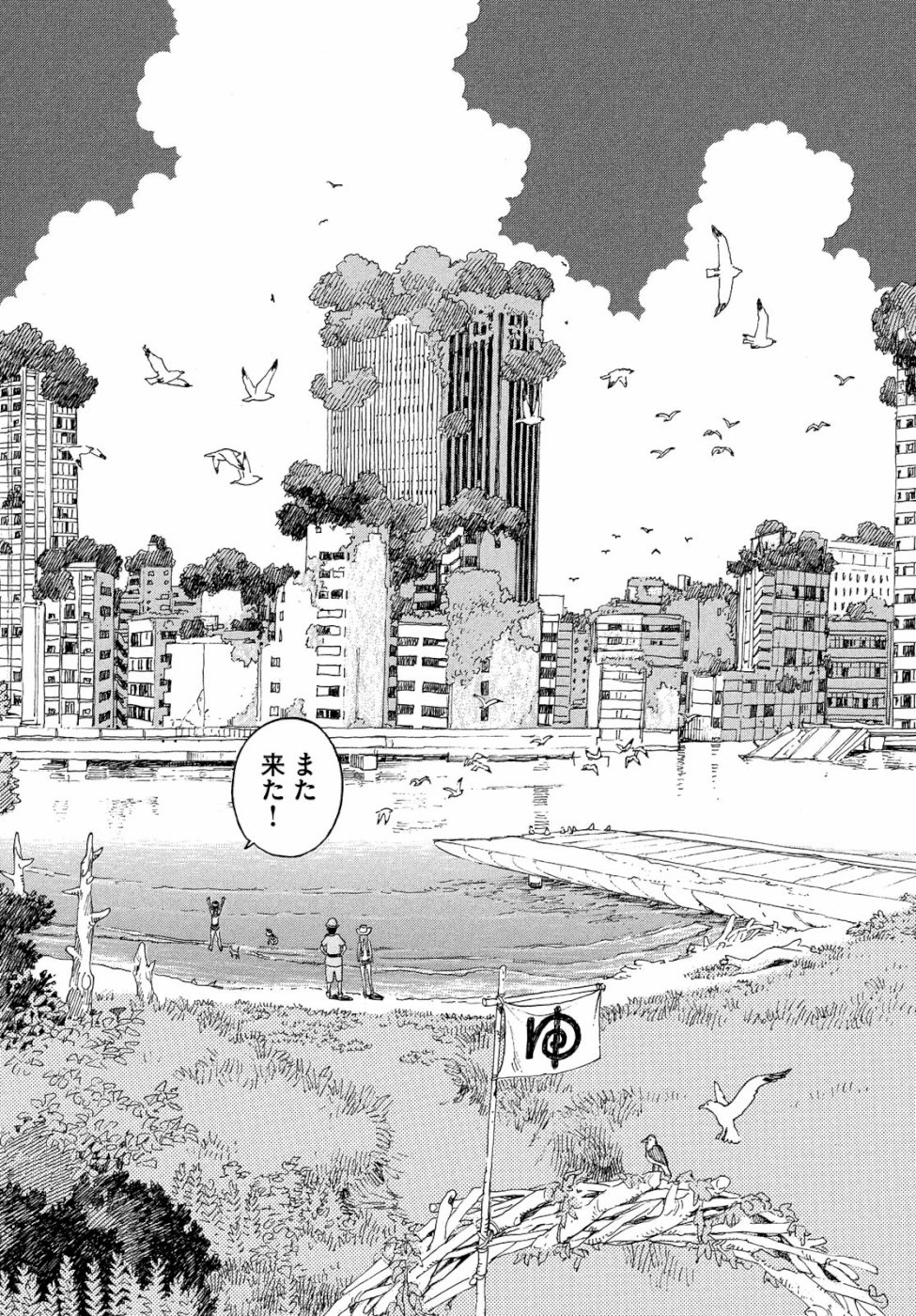 Yurusaba Chapter 23 32ページ