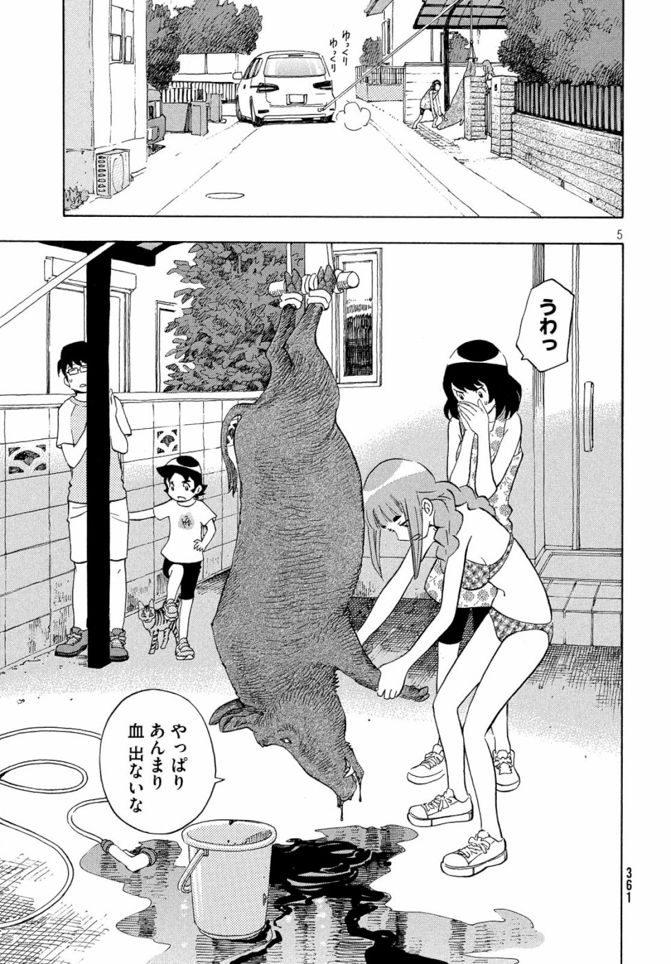 Yurusaba Chapter 23 5ページ