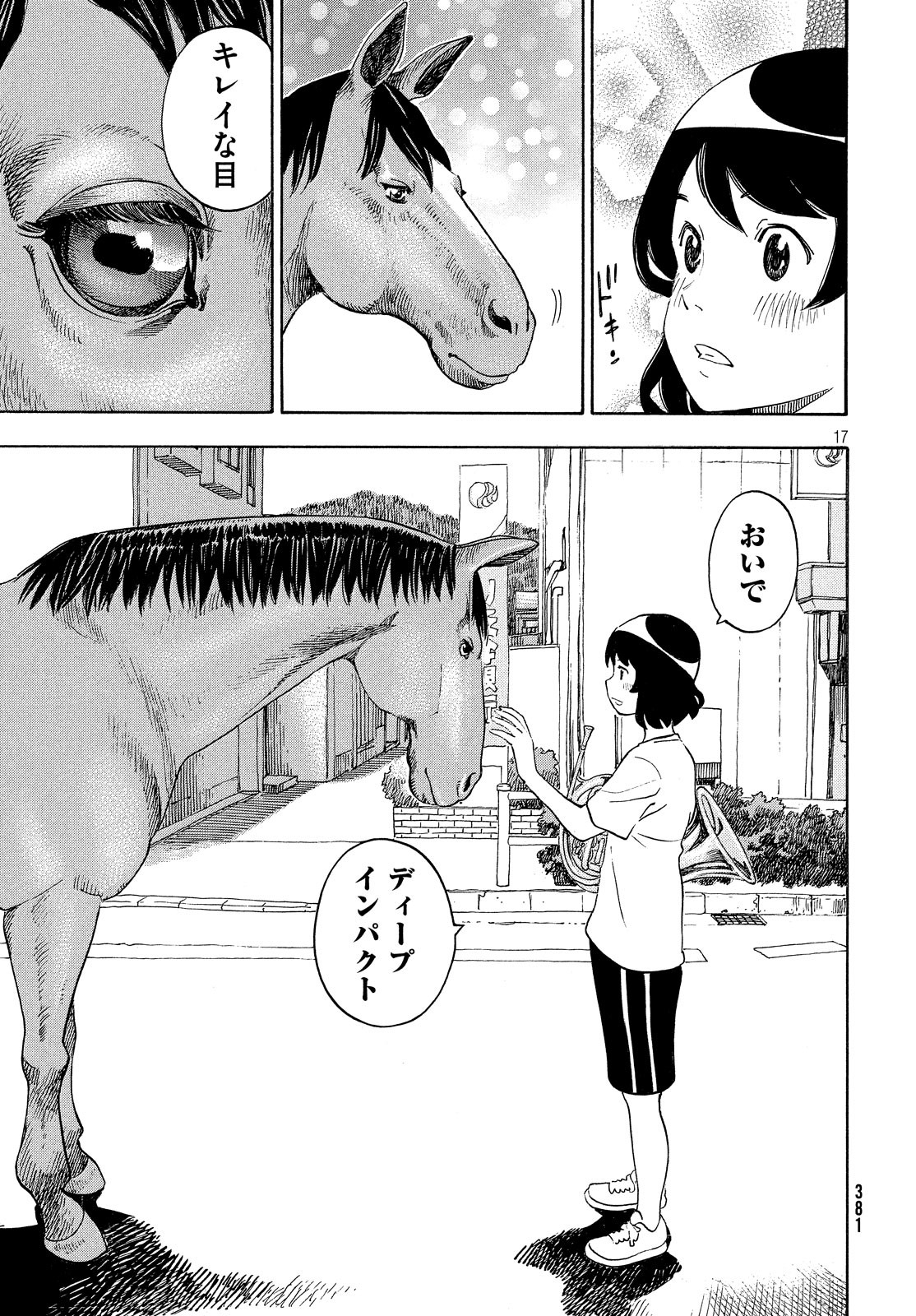 Yurusaba Chapter 26 17ページ