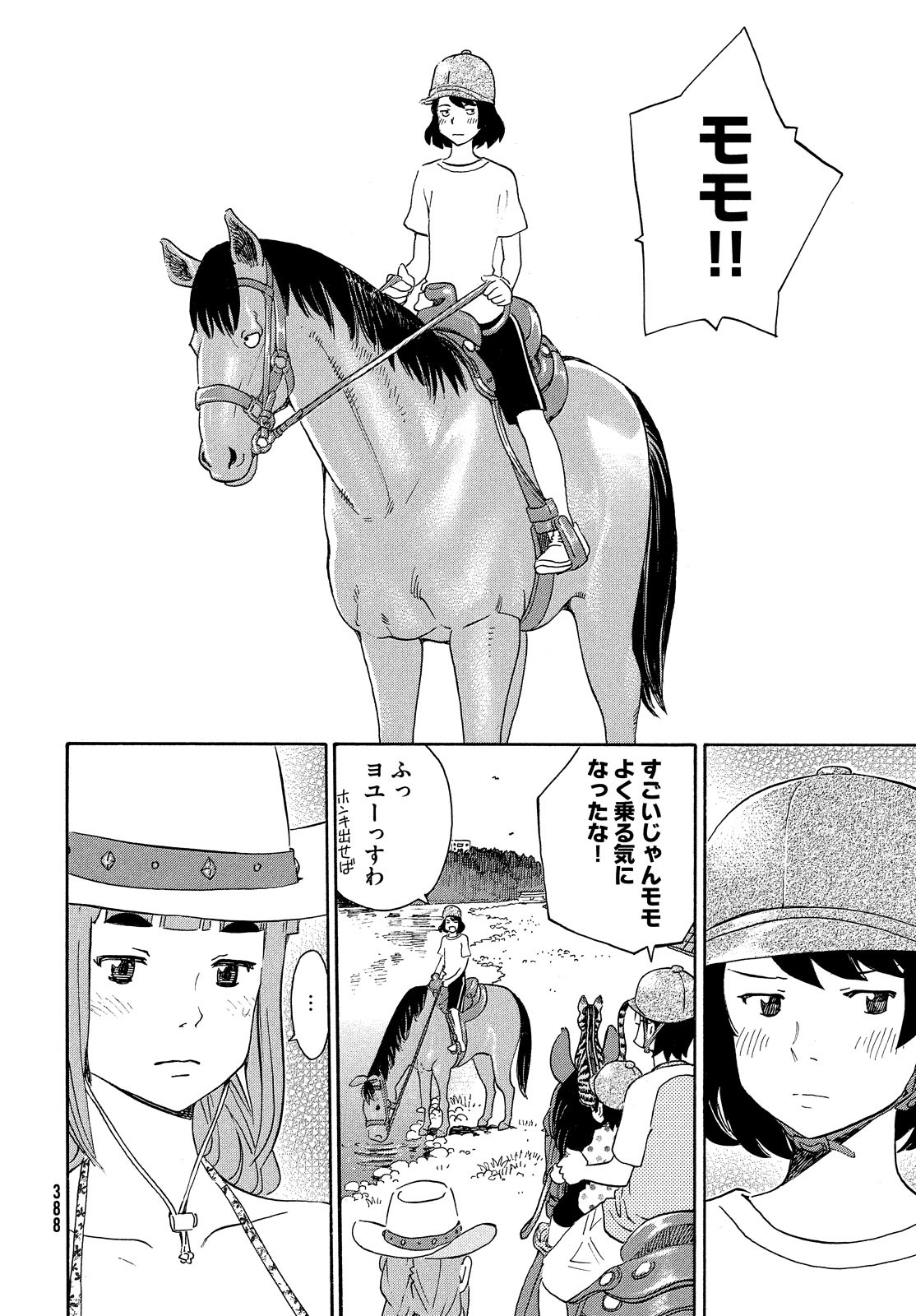Yurusaba Chapter 26 24ページ