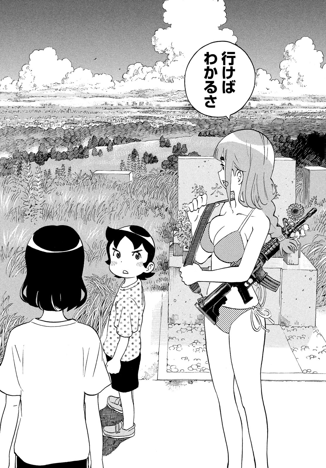 Yurusaba Chapter 27 22ページ