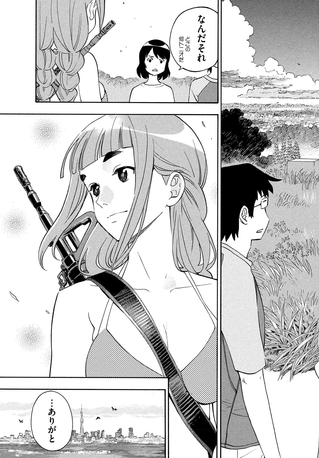 Yurusaba Chapter 27 23ページ