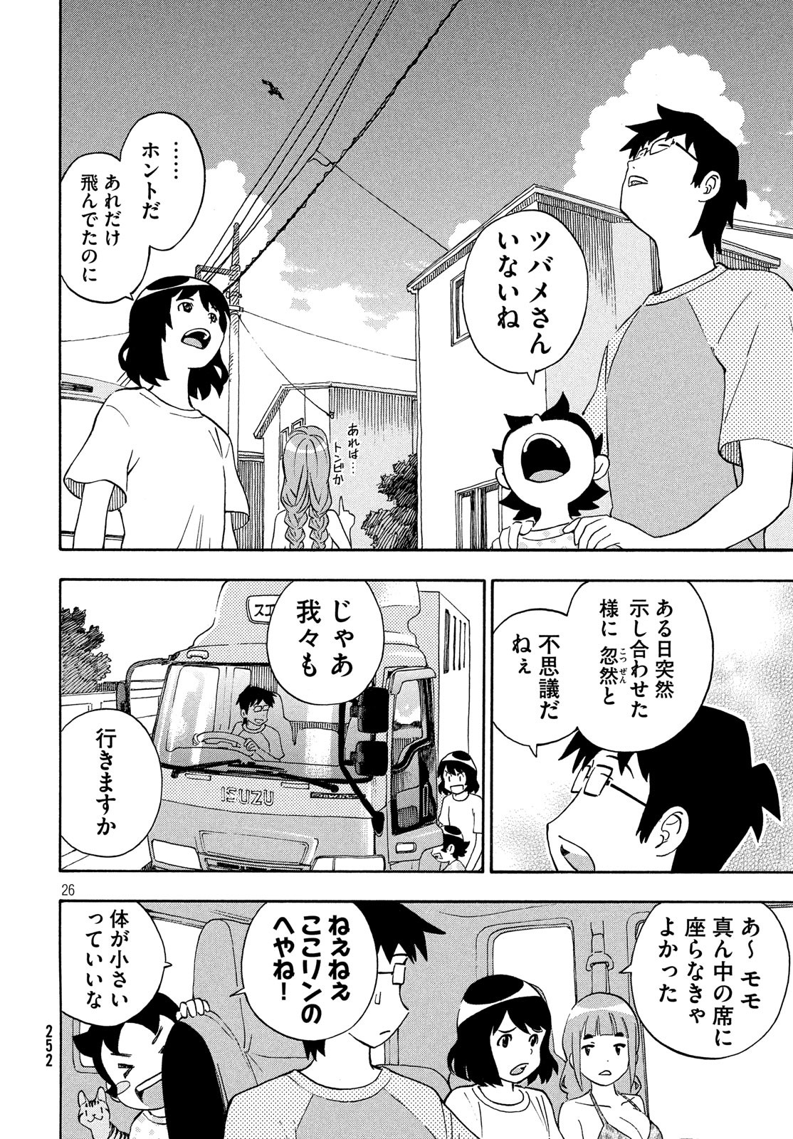 Yurusaba Chapter 27 26ページ