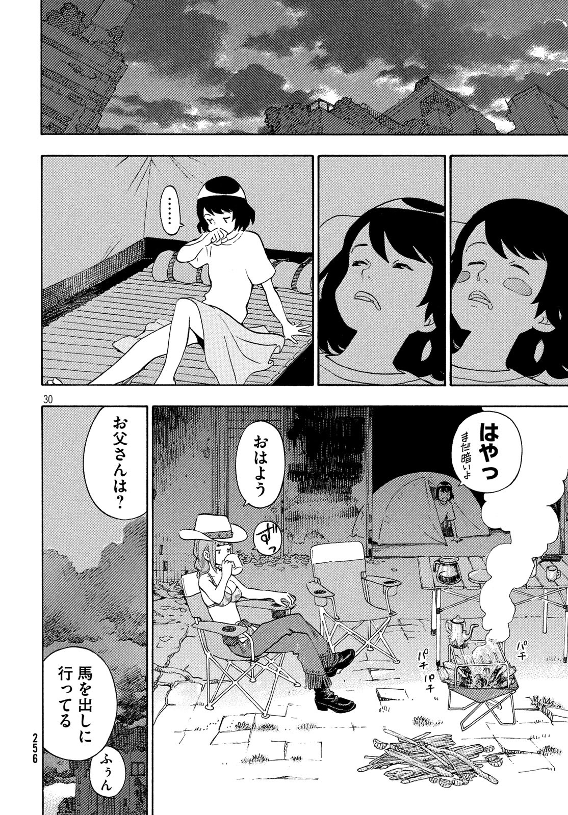 Yurusaba Chapter 27 30ページ