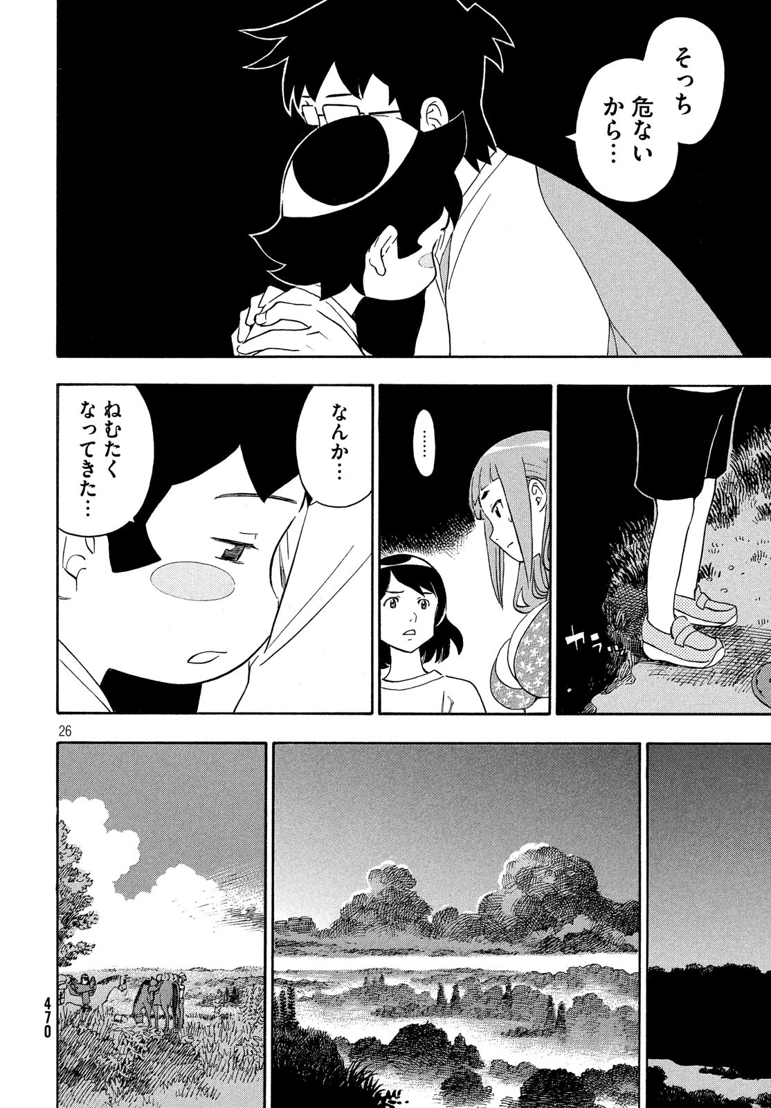 Yurusaba Chapter 28 26ページ