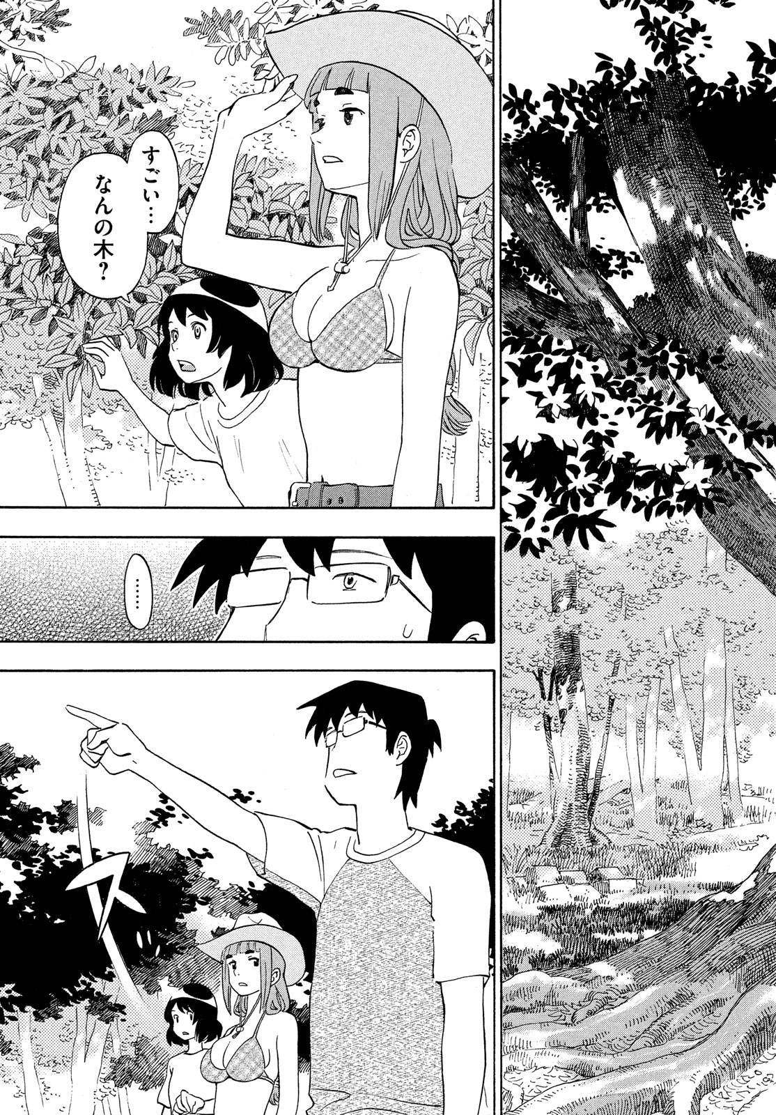 Yurusaba Chapter 28 33ページ