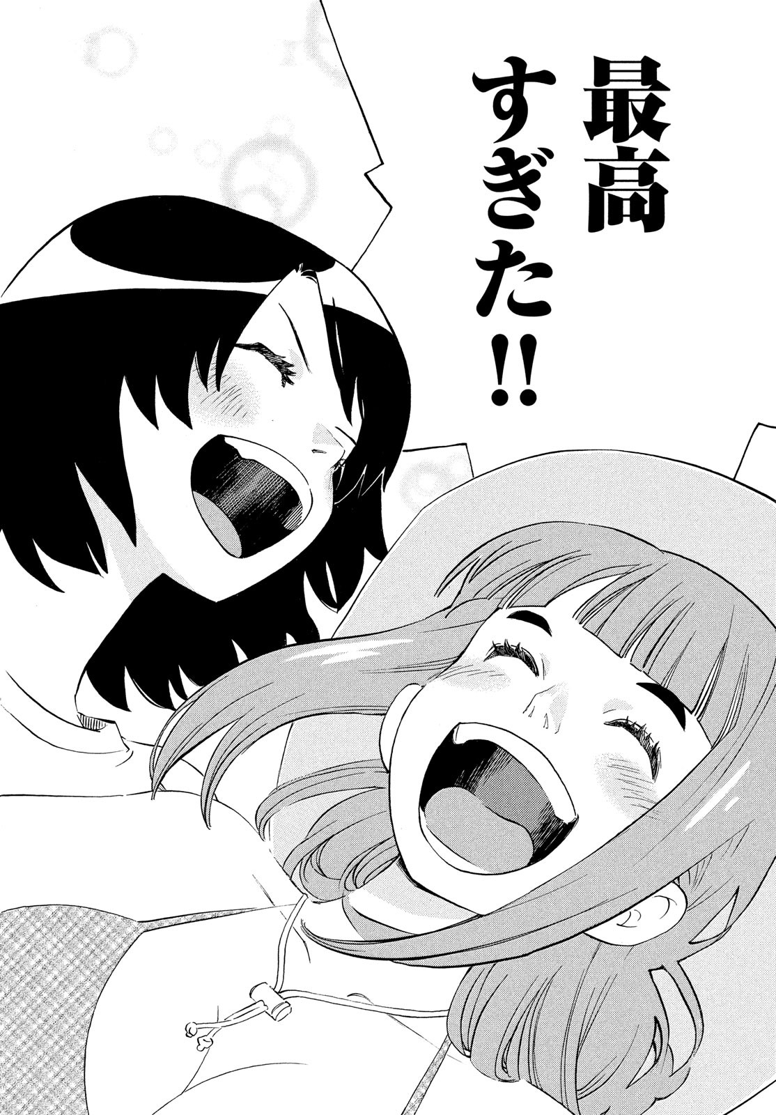 Yurusaba Chapter 29 18ページ