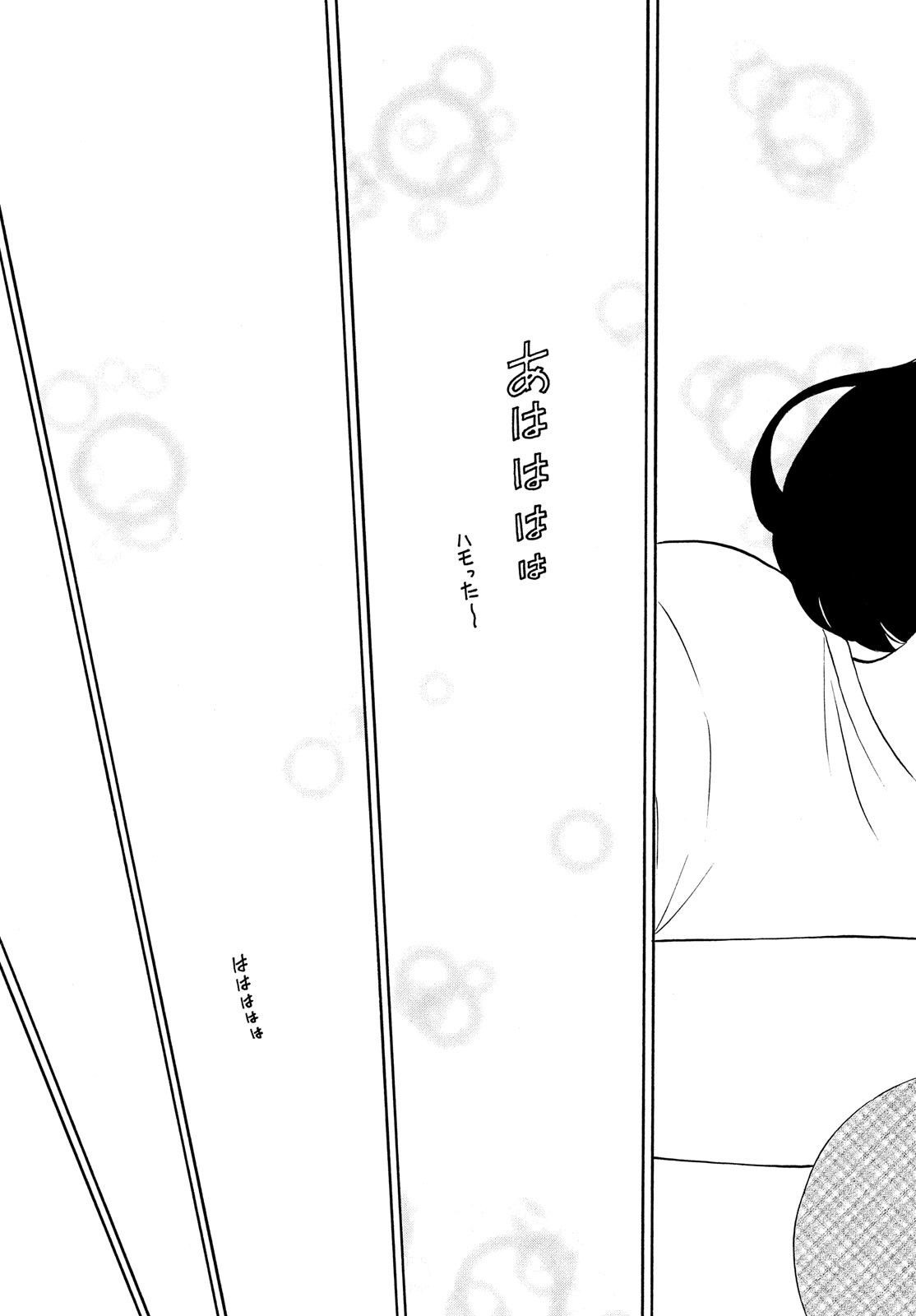 Yurusaba Chapter 29 19ページ