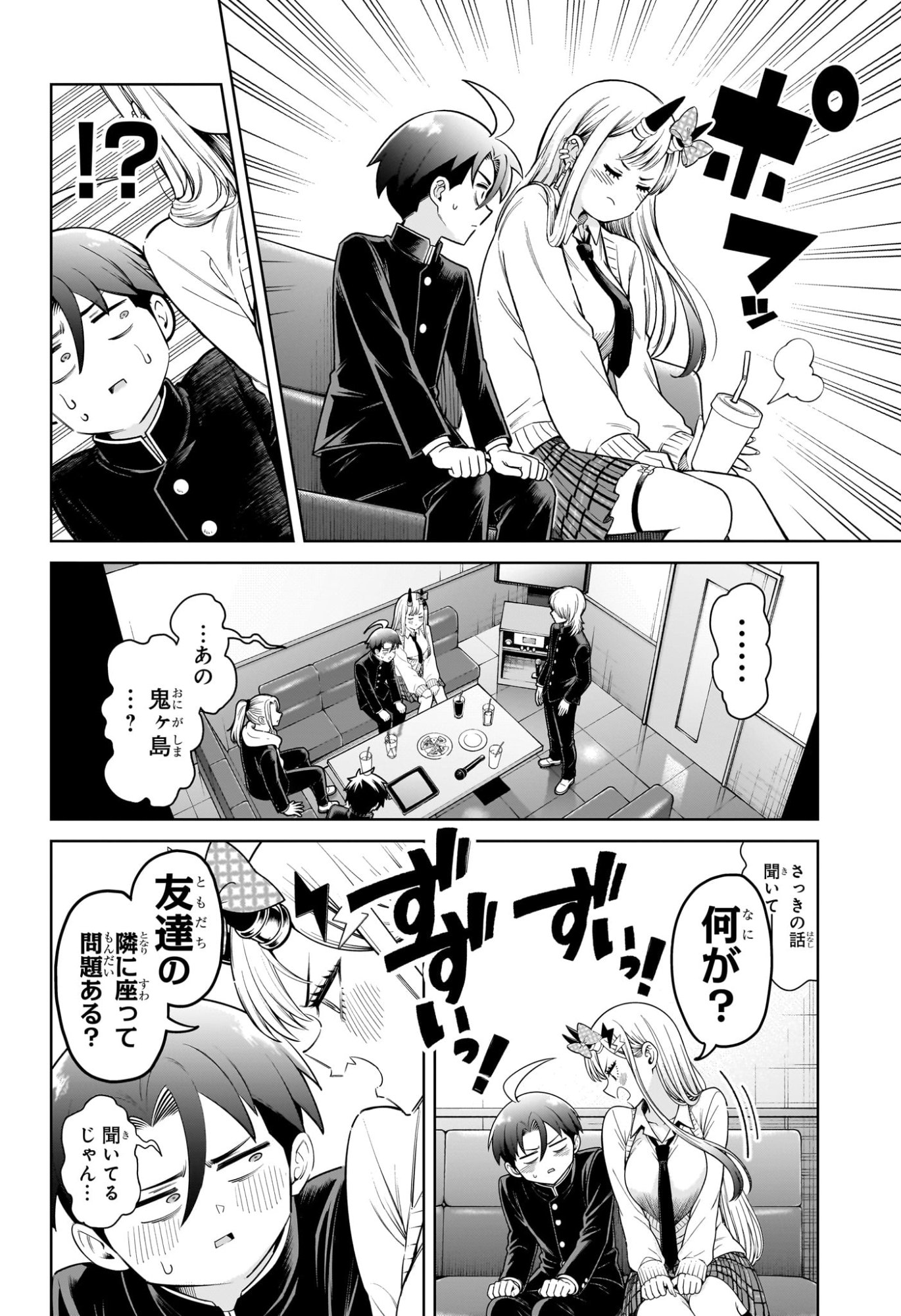 Ura no Report Chapter 3 14ページ