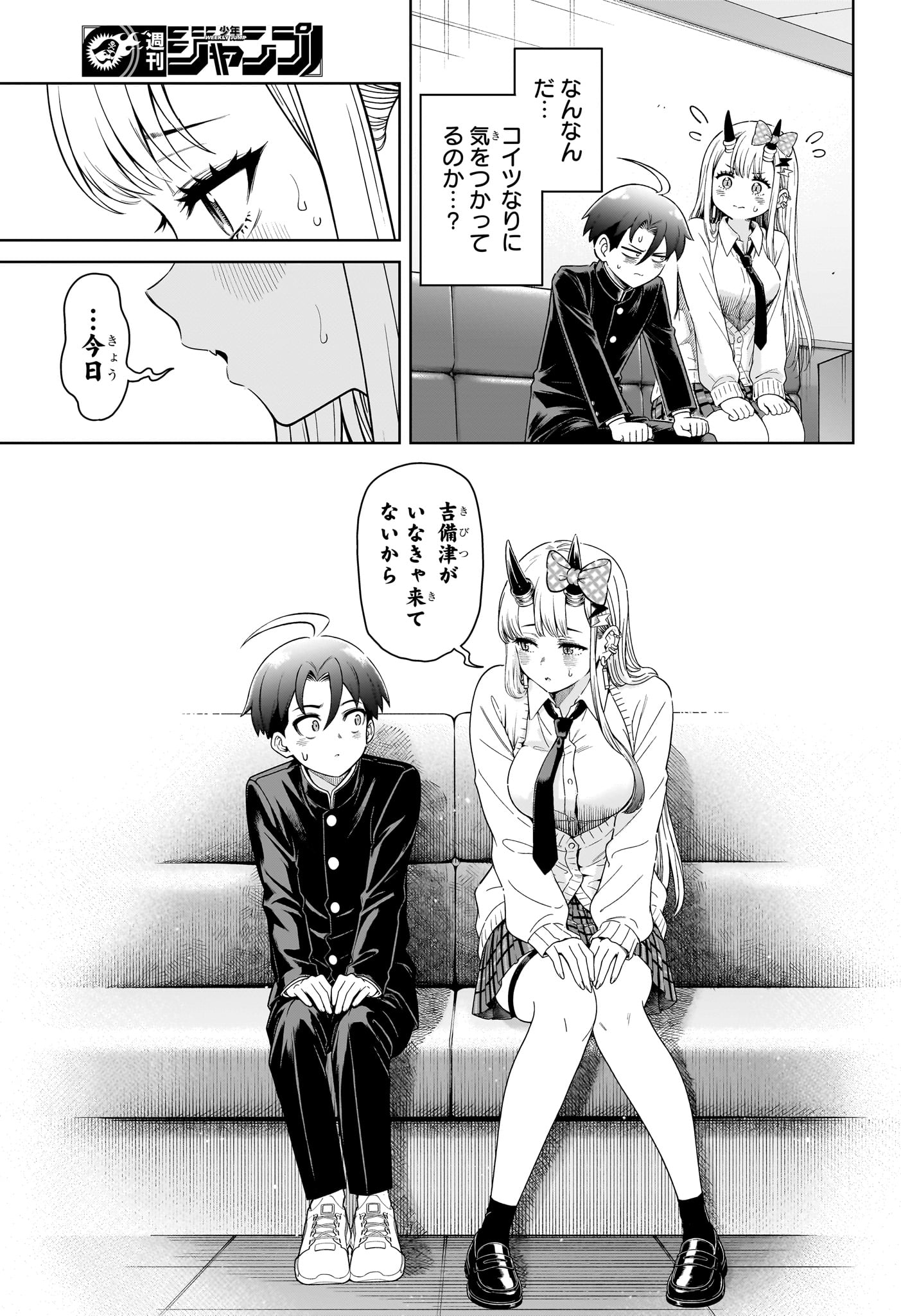 Ura no Report Chapter 3 15ページ