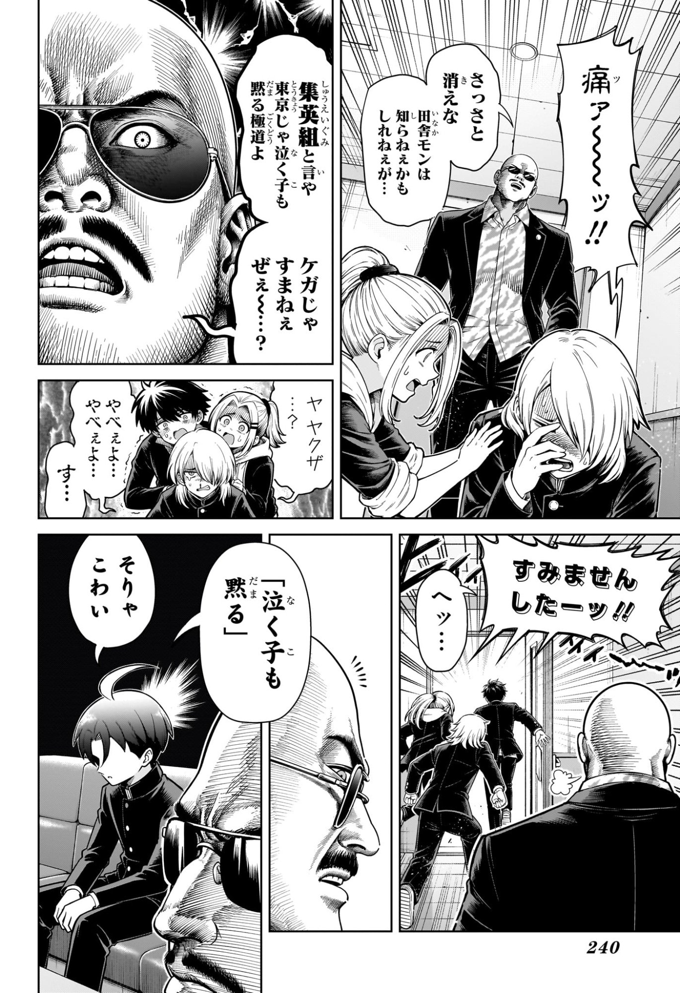 Ura no Report Chapter 3 18ページ