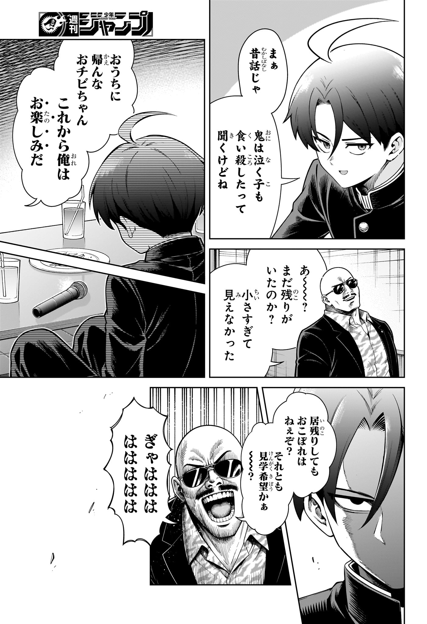 Ura no Report Chapter 3 19ページ