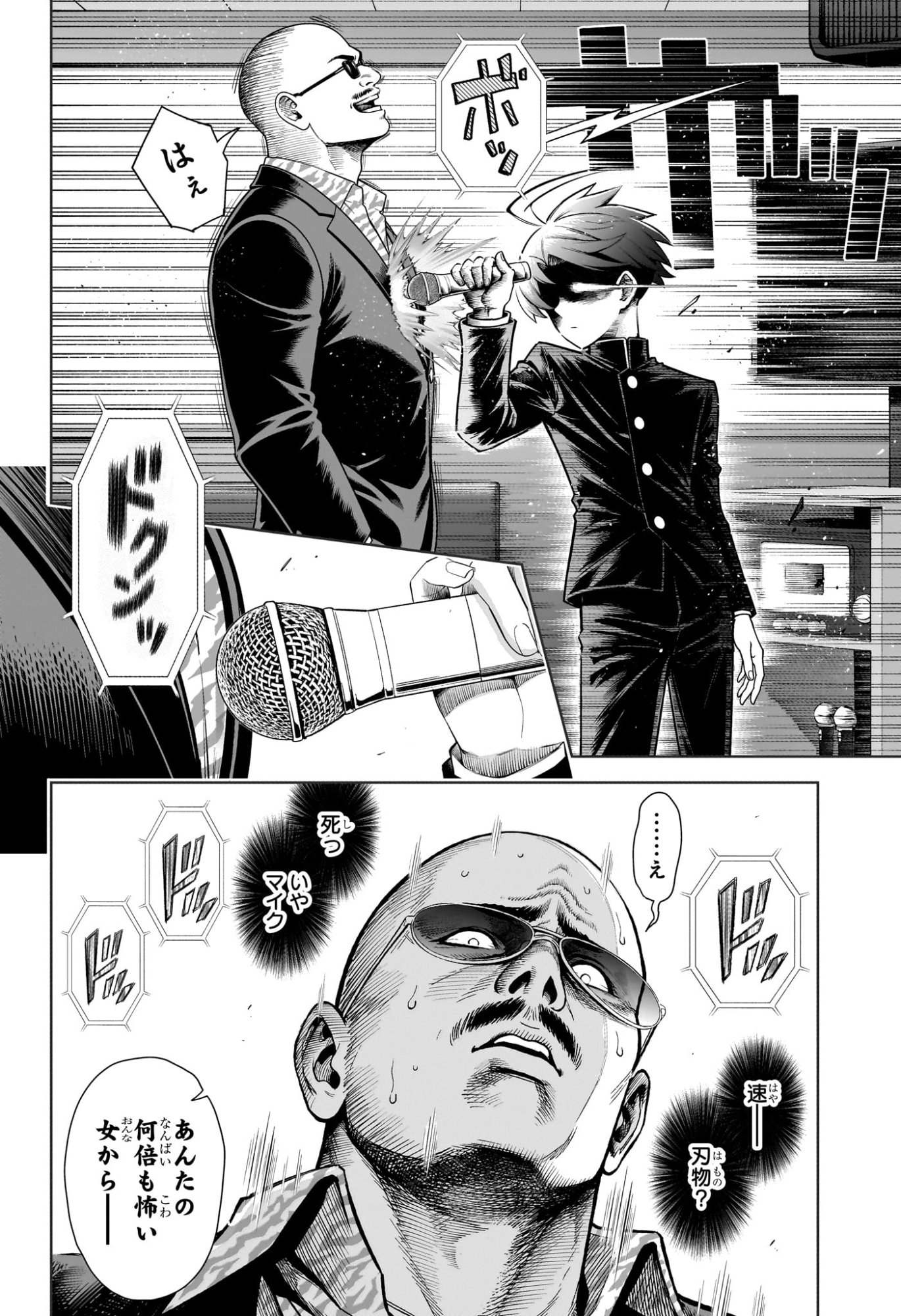 Ura no Report Chapter 3 20ページ