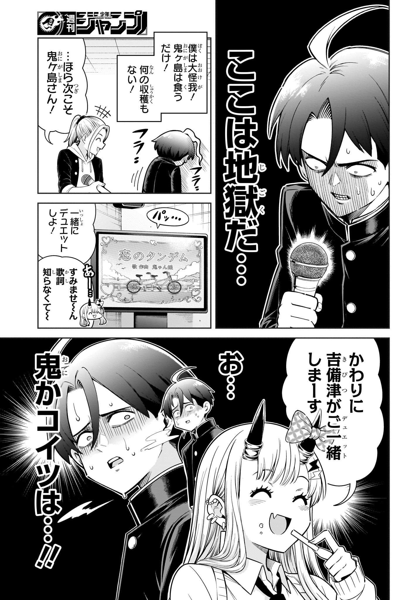 Ura no Report Chapter 3 9ページ
