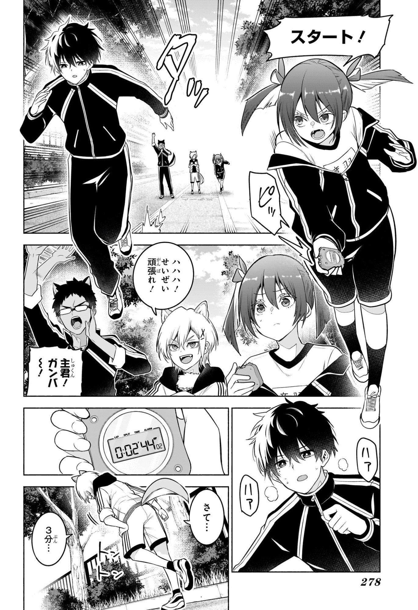 Animal Signal Chapter 14 12ページ