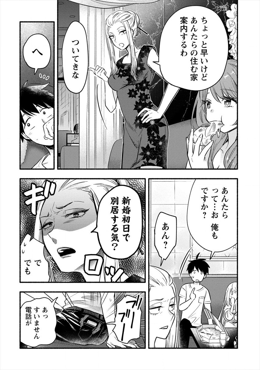 Yuki no Niiduma wa Boku to Tokeaitai Chapter 2 11ページ