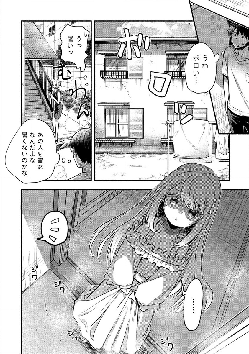 Yuki no Niiduma wa Boku to Tokeaitai Chapter 2 14ページ