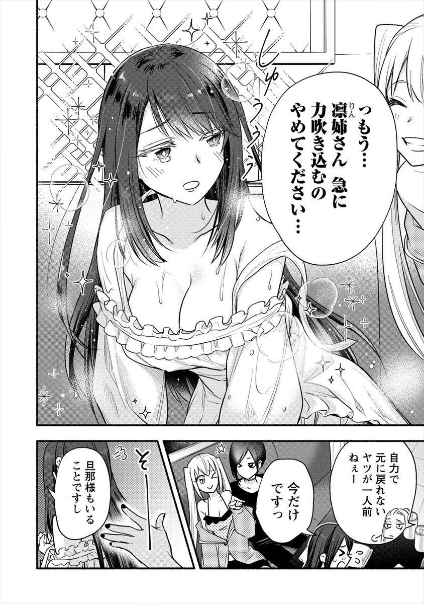 Yuki no Niiduma wa Boku to Tokeaitai Chapter 2 8ページ
