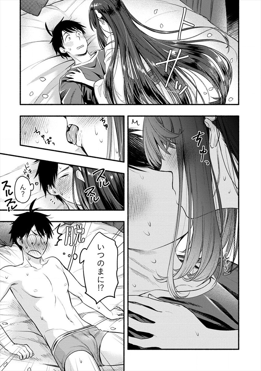 Yuki no Niiduma wa Boku to Tokeaitai Chapter 10 13ページ